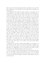 시대 변화에 따른 아프로디테 이미지의 변화와 테마로 본 아프로디테-7