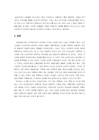 시대 변화에 따른 아프로디테 이미지의 변화와 테마로 본 아프로디테-9