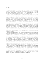 서양미술사에서 묘사되는 아레스의 모습-2