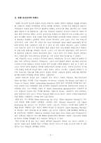 서양미술사에서 묘사되는 아레스의 모습-3