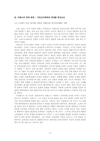 서양미술사에서 묘사되는 아레스의 모습-4
