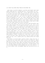 서양미술사에서 묘사되는 아레스의 모습-6