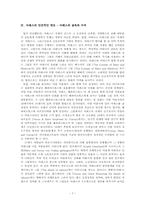 서양미술사에서 묘사되는 아레스의 모습-7