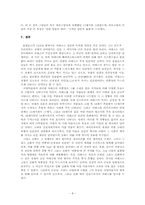 서양미술사에서 묘사되는 아레스의 모습-8