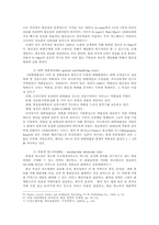 할인 매장의 소비자 행동 분석 마케팅 전략-4