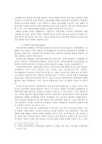 할인 매장의 소비자 행동 분석 마케팅 전략-5
