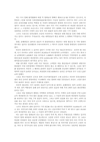 할인 매장의 소비자 행동 분석 마케팅 전략-7