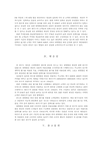 할인 매장의 소비자 행동 분석 마케팅 전략-14