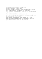 할인 매장의 소비자 행동 분석 마케팅 전략-15
