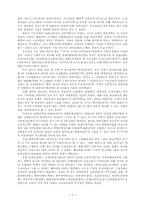 기업 재벌의 성장에 영향을 미친 국가 산업정책-5