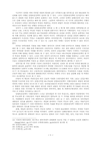 기업 재벌의 성장에 영향을 미친 국가 산업정책-9