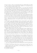 기업 재벌의 성장에 영향을 미친 국가 산업정책-14