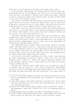 기업 재벌의 성장에 영향을 미친 국가 산업정책-16