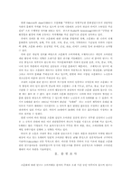 신세대의 소비자 행동 분석적 연구-2