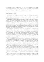 신세대의 소비자 행동 분석적 연구-3