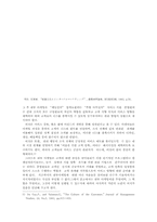 기업의 내부 서비스 마케팅 전략 분석-3