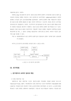 성과증진을 위한 관리회계정보시스템-8