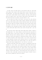 성과증진을 위한 관리회계정보시스템-19