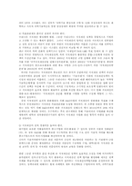 지식재산관리의 중요성과 정부정책의 주요과제00-7