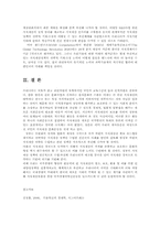 지식재산관리의 중요성과 정부정책의 주요과제00-8