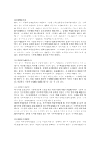 헌법재판의 기능과 헌법재판소의 권한00-5