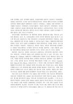 여행사의 관광전자상거래 마케팅 전략 분석-3