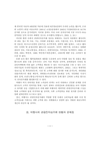 여행사의 관광전자상거래 마케팅 전략 분석-4