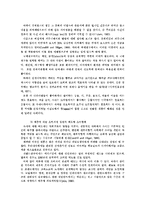 대기업의 국제적인 마케팅 전략 분석-9