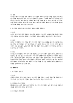노조법상 비열계약 법적 연구(노동법)-3