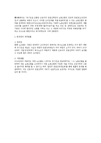 노조법상 비열계약 법적 연구(노동법)-4