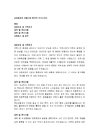 [자기소개서] 삼성중공업 대졸신입 합격자 자기소개서-1
