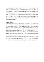 [자기소개서] 삼성중공업 대졸신입 합격자 자기소개서-2