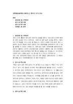 대한항공(승무원/스튜어디스) 합격자 자기소개서-1