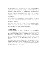 대한항공(승무원/스튜어디스) 합격자 자기소개서-2