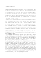 빅셀(Wicksell), 케인즈(Keynes), 마르크스(Marx)의 화페적 균형에 대한 분석-3