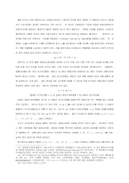 빅셀(Wicksell), 케인즈(Keynes), 마르크스(Marx)의 화페적 균형에 대한 분석-8