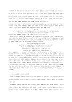 빅셀(Wicksell), 케인즈(Keynes), 마르크스(Marx)의 화페적 균형에 대한 분석-16
