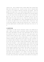 금융공학과 기업경영 대하여A+-2