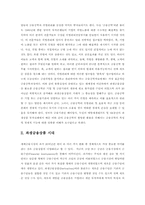 금융공학과 기업경영 대하여A+-3