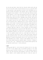 금융공학과 기업경영 대하여A+-5