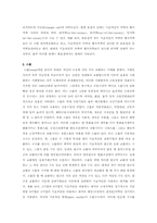 금융공학과 기업경영 대하여A+-7