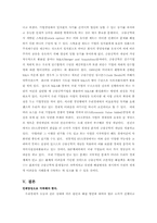 금융공학과 기업경영 대하여A+-9