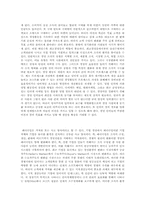 경영혁신의 기본전략과 실패사례A+-2