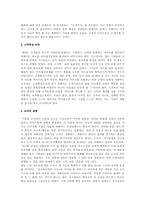 경영혁신의 기본전략과 실패사례A+-3