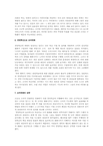 경영혁신의 기본전략과 실패사례A+-4