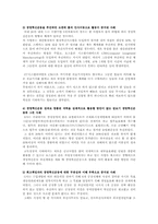 경영혁신의 기본전략과 실패사례A+-7