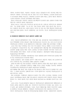 경영혁신의 기본전략과 실패사례A+-8
