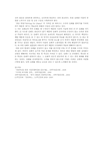 경영혁신의 기본전략과 실패사례A+-10