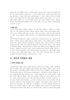 인터넷 마케팅전략 분석A+-3