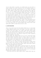 인터넷 마케팅전략 분석A+-4